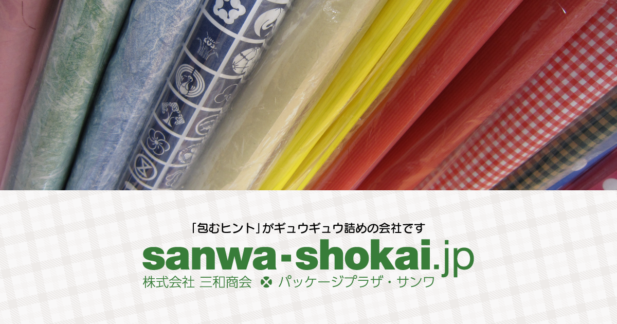 2025年夏のビッグセール7月12日（土）まで :sanwa-shokai.jp 株式会社